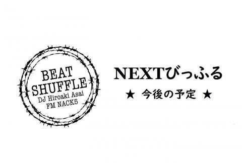 BEAT SHUFFLE - FM NACK5 79.5MHz（エフエムナックファイブ）