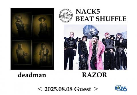 BEAT SHUFFLE - FM NACK5 79.5MHz（エフエムナックファイブ）
