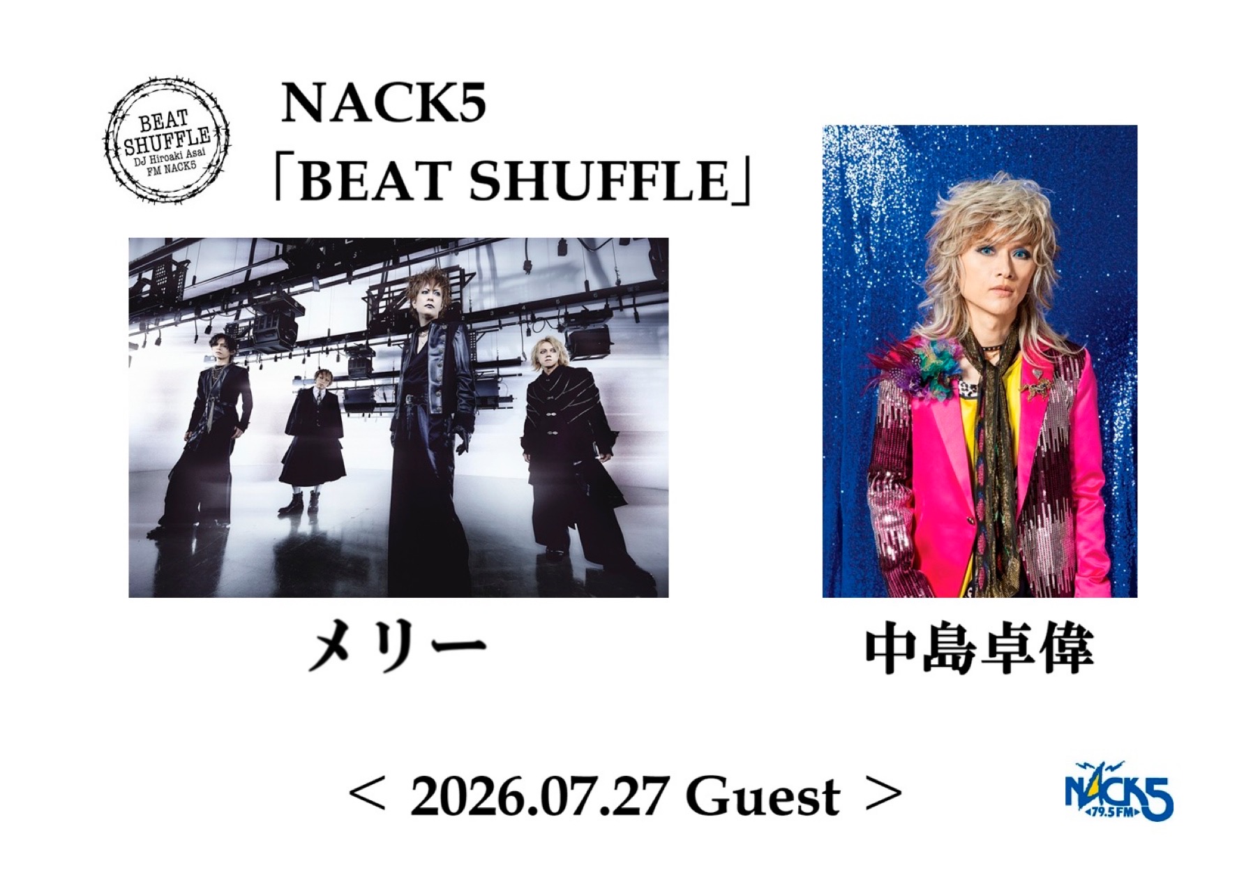 1434 メリー / 中島卓偉 2026.7.17 - FM NACK5 79.5MHz（エフエム