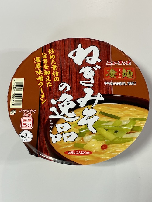 ゴゴモンズ　79.5 　NACK5 凄麺　コラボ