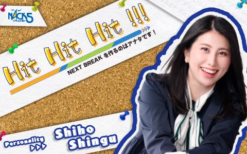 Hit Hit Hit !!! - FM NACK5 79.5MHz（エフエムナックファイブ）