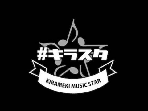 キラスタ Fm Nack5 79 5mhz エフエムナックファイブ キラスタ Fm Nack5 79 5mhz エフエムナックファイブ