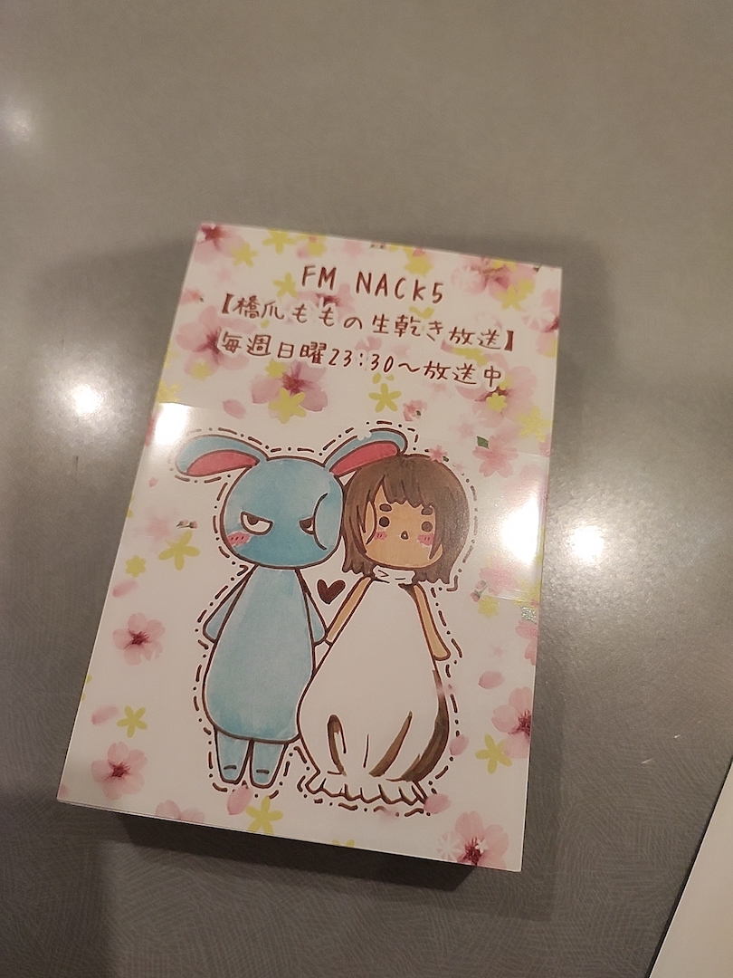 Amazon.co.jp: NACK5 NACK ON TOWN ステッカー9種 : おもちゃ