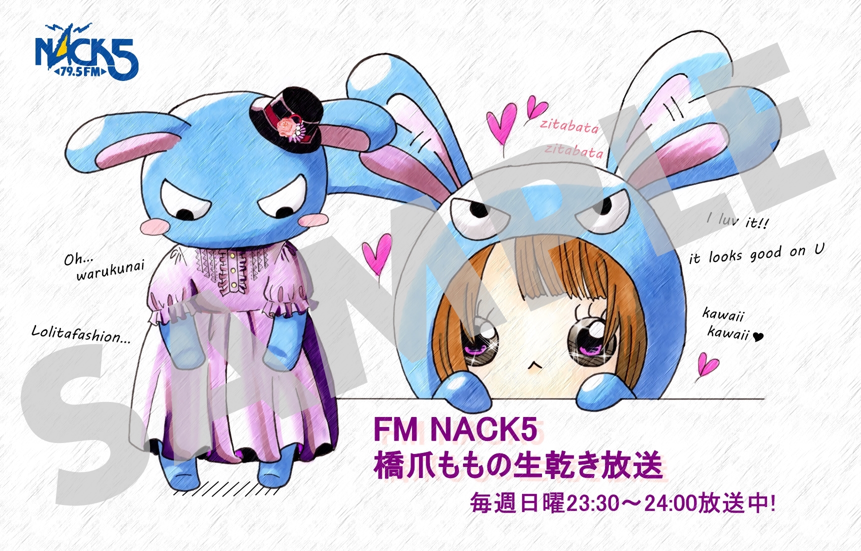 NACK5 ステッカー\u0026扇子\u0026手拭い