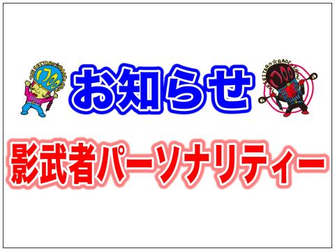 THE SEITARO☆RADIO SHOW「1700」 - FM NACK5 79.5MHz（エフエム