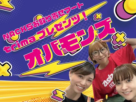 FM NACK5 79.5MHz（エフエムナックファイブ）