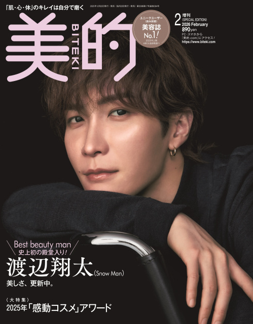 【超貴重！】Man渡辺翔太くん公式写真 入所時～ 600枚以上 超貴重！】Man渡辺翔太くん公式写真 入所時～ 600枚以上 超貴重