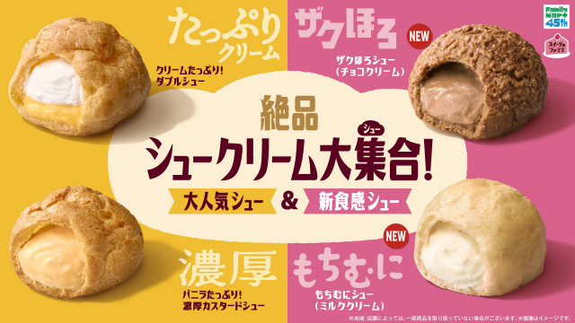 シュークリーム オリコンニュース - FM NACK5 79.5MHz（エフエムナックファイブ）