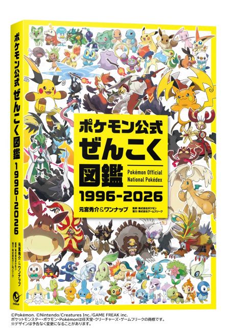 【3/20まで！】ポケモン・スーパーきのこ ★15体★まとめ売り オリコンニュース - FM NACK5 79.5MHz（エフエムナックファイブ）