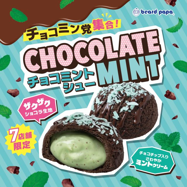 チョコミント様  専用 mint +様専用 【公式通販】