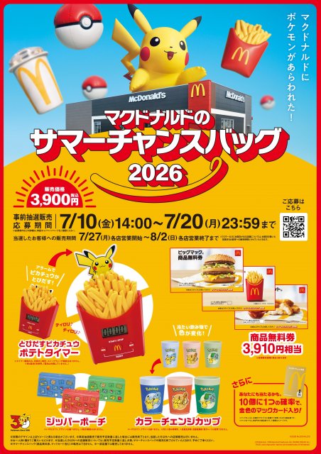 オリコンニュース - FM NACK5 79.5MHz（エフエムナックファイブ）