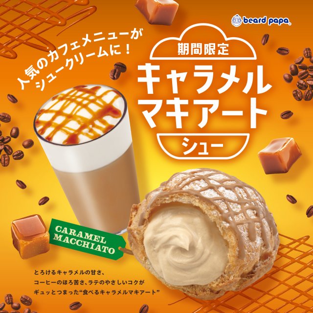 シュークリームページ シュークリームページ ファミリーマート on X:
