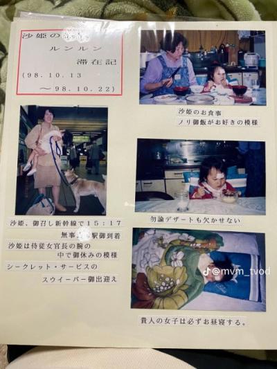 「孫＝王女」「愛犬＝シークレット・サービス」…？ 祖父が作る、皇室アルバムのような“家族写真集”「全てのキャプションにセンスを感じる」