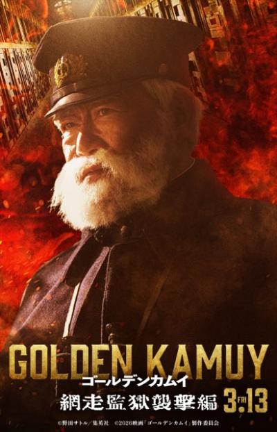 國村隼、「もすッ」完全再現　『ゴールデンカムイ』続編で“鯉登少将”役に「わくわくと心躍る世界」