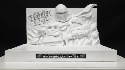 さっぽろ雪まつりに7年ぶり「スター・ウォーズ」　“白銀のマンダロリアン＆グローグー雪像”登場へ