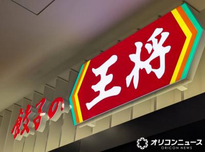 餃子の王将「秋の新メニュー」公開・餃子に関して“重大発表”　『にんにくゼロ生姜餃子』リニューアル【詳細】