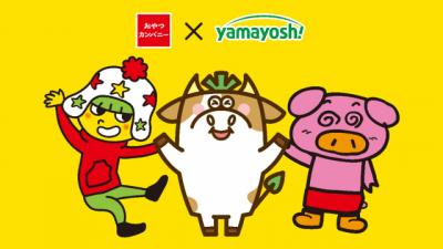 ベビースター×わさビーフが提携 おやつカンパニーが山芳製菓の全株式を取得　公式キャラ「ホシオくん」「わさモー」も“連携”へ