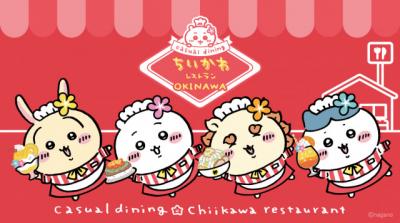 『ちいかわレストラン』沖縄パルコシティ店が2・13オープン　“シーサーのタコライス”など全6種の限定メニューにオープン記念グッズも