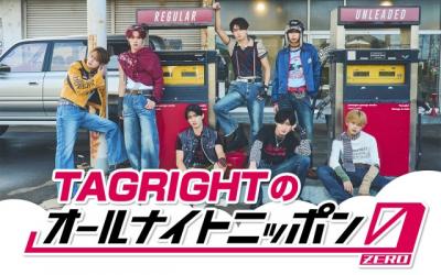 『タイプロ』出身・西山智樹＆前田大輔所属「TAGRIGHT」、『オールナイトニッポン0』担当決定「レギュラーをつかみ取りにいきます!!」