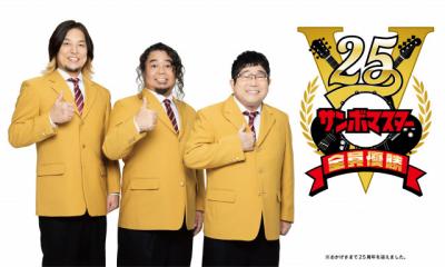 サンボマスター山口隆、指を骨折　一部公演の開催延期を発表　「1日も早い回復を目指し」心境つづる【メンバーコメント全文】