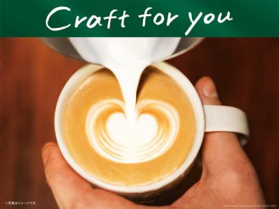 【きょうから】スタバ4日間限定、バリスタが１杯ずつ描く特別なハート「ラテハートDAYS」開幕