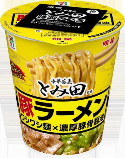 セブン‐イレブンに『豚ラーメン』限定登場…中華蕎麦とみ田監修　ワシワシ麺×濃厚豚骨醤油でガッツリ