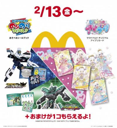 【きょうから】マクドナルド、ハッピーセット「ジョブレイバー」「シンカリオン」世界観楽しめる「シールブック」全3種