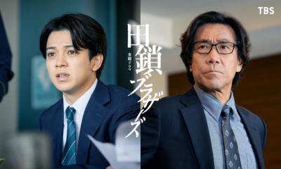 宮近海斗＆岸谷五朗“年の差”刑事バディに　岡田将生＆染谷将太主演金10ドラマ『田鎖ブラザーズ』出演
