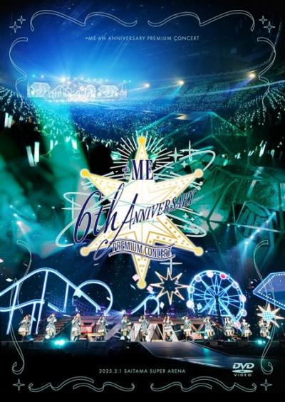 指原莉乃プロデュース・≠ME、ライブ映像が“自己最高”を記録　自身初1位に蟹沢萌子が喜びコメント【オリコンランキング】