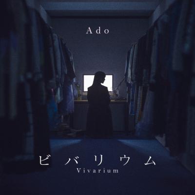 Ado、初の実写ジャケット写真公開　クローゼットにいる後ろ姿！新曲「ビバリウム」