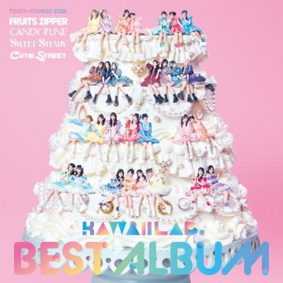 KAWAII LAB.4周年記念ベストアルバムが初登場1位「絶対に1位を獲りたいと思っていたので、すごく安心しました」【オリコンランキング／コメントあり】