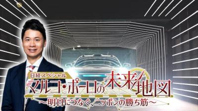 日本経済は弱くなってしまった？「ビジネスのヒント」「未来への道しるべ」探る　BSテレ東で20日放送
