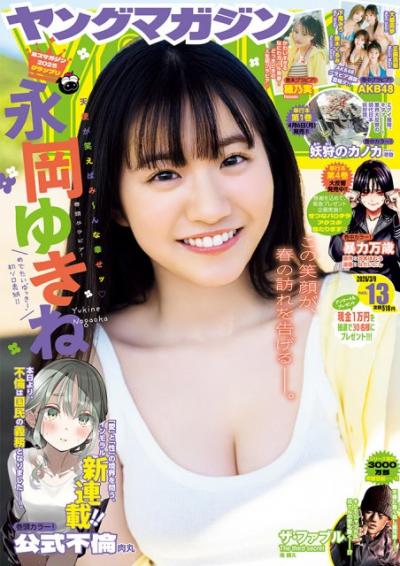 16歳・永岡ゆきね、弾けるフレッシュボディ…『ミスマガ2025』GPの“圧倒的清純派”が大胆な姿に