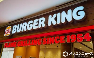 バーガーキング、商品価格改定　ワッパー＆ワッパーJr.などバーガー30商品　2・27付