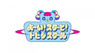 テレビ朝日、4月から新たな子ども番組放送へ　進行は竹下☆ぱらだいす・しなこら原宿系クリエイター