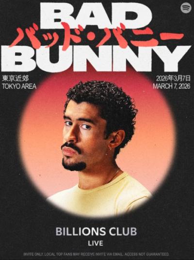 グラミー受賞バッド・バニー初来日　Spotifyスペシャルライブでヒット曲連発しファン熱狂