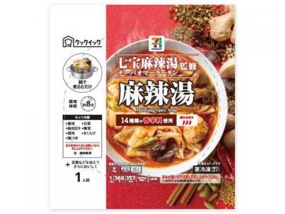 セブン-イレブン、ブーム続く「麻辣湯」を冷凍食品で発売　人気店・七宝麻辣湯（チーパオマーラータン）が初監修、14種の香辛料で本格的な味わいを提供