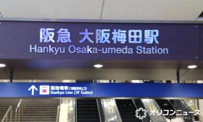 阪急電鉄、うれしい新サービス　交通系ICカードで同一駅の入出場が無料「20分以内」OKに　駅ナカ・ソト利用、送迎、忘れ物、通り抜けも