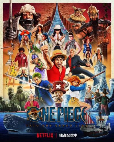 実写版『ONE PIECE』シーズン2配信中　“偉大なる航路（グランドライン）”創造の裏側に迫るメイキング映像