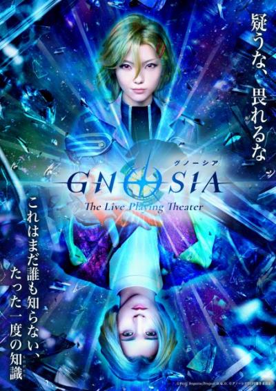 『グノーシア』舞台化で8月上演　会議パートは全ステージアドリブ！毎回異なる結末