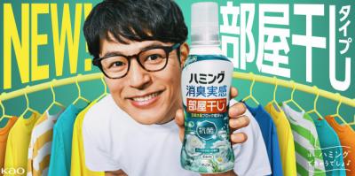 妻夫木聡、ダメだと知りながらも毎回挑戦「『今回はいける』と思ってしまうんです」　ハミングの新CMにパパ役として登場