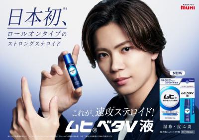 Number_i、全員それぞれ「池田模範堂」イメージキャラクター就任　神宮寺勇太が新商品をアピール