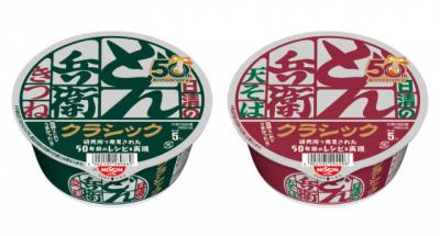 日清『どん兵衛』、50年前の味を再現した「どん兵衛 クラシック」3・30販売　発売50周年を記念し同ブランド初の試みに挑戦