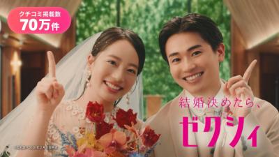 池端杏慈＆西垣匠、ゼクシィCMガール・ボーイ続投「しっかり向き合いたい」　和装にチャレンジ