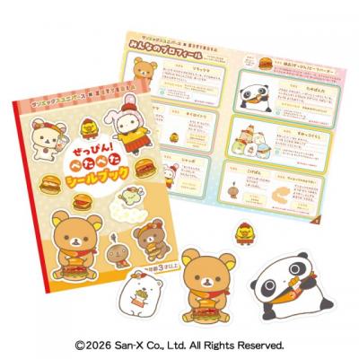 リラックマやすみっコたちと「もぐもぐ♪」　サンエックス×ゼッテリアの限定キッズセット、4・1から数量限定で販売