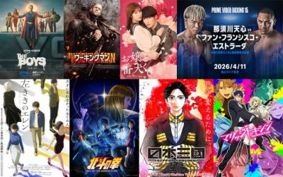 【PrimeVideo】2026年4月の新着作品：『ザ・ボーイズ』完結や新作アニメなど充実ラインアップ