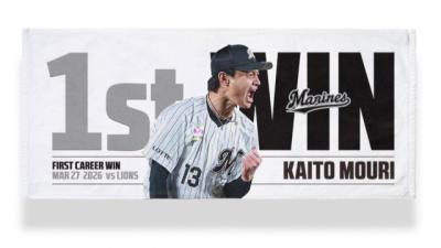 千葉ロッテ、開幕投手・毛利海大の“プロ初勝利”記念グッズ発売へ「自分が投げる時はそのタオルを掲げてもらえたら」