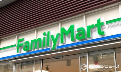ファミリーマート、「生活応援割」を拡充　火・金曜の週2回セール実施で日用食品＆冷凍食品がお得に　来年2月26日まで
