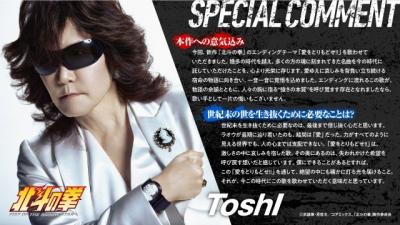 Toshl『北斗の拳』新作アニメでED担当　名曲「愛をとりもどせ!!」カバーで「歌い手として一片の悔いもございません」