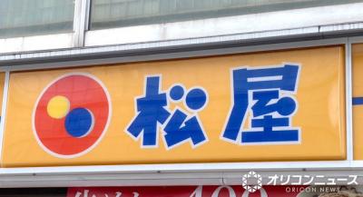 松屋、これからの季節にぴったりの『タコライス』3種のメニューが登場